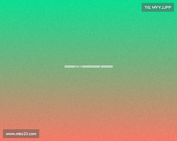 青睐大学名帅！Stein曝若赫尔利拒绝湖人，杰伊-莱特成潜在接班人